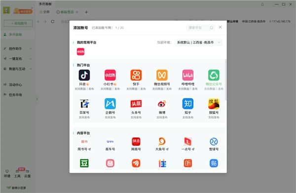 新榜小豆芽电脑版v4.1.14官方版 新榜小豆芽电脑版v4.1.14官方版