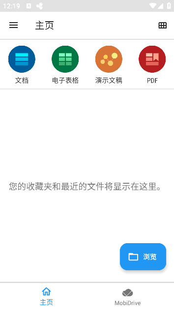 MobiOffice解锁高级版(手机Office办公套件)v16.2.59178安卓版 MobiOffice解锁高级版(手机Office办公套件)v16.2.59178安卓版