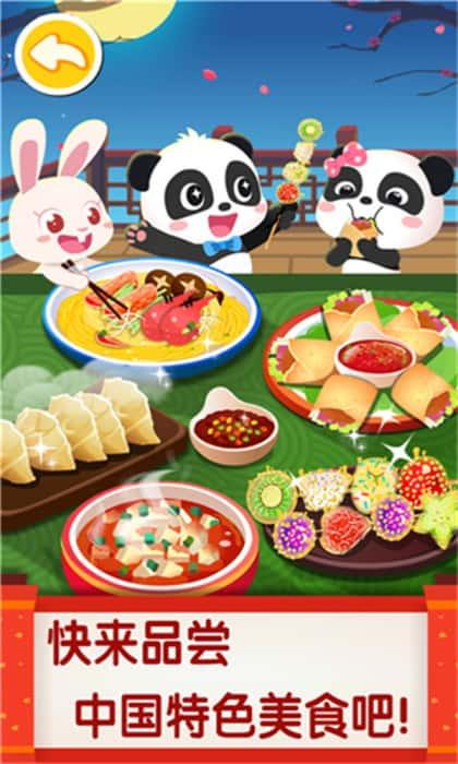 宝宝巴士之中华美食官方正版v9.91.10.00安卓版 宝宝巴士之中华美食官方正版v9.91.10.00安卓版