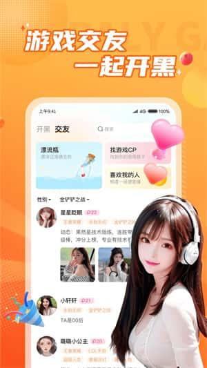 小鹿组队app官方最新版下载v5.1.3安卓版 小鹿组队app官方最新版下载v5.1.3安卓版