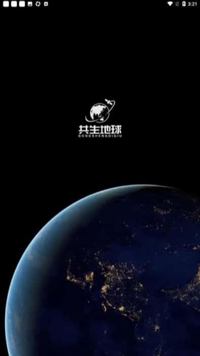 共生地球app内测版下载v1.1.22安卓版 共生地球app内测版下载v1.1.22安卓版