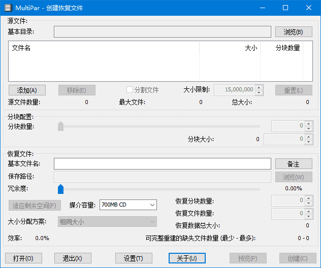 MultiPar(数据保护修复工具)v1.3.3.6中文版 MultiPar(数据保护修复工具)v1.3.3.6中文版