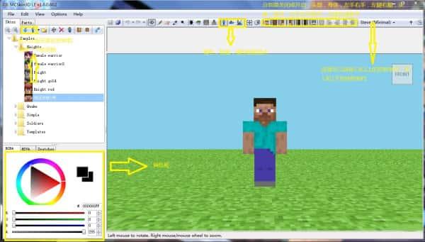 MCSkin3D皮肤编辑器2026中文版v1.6.0.603免费版 MCSkin3D皮肤编辑器2026中文版v1.6.0.603免费版