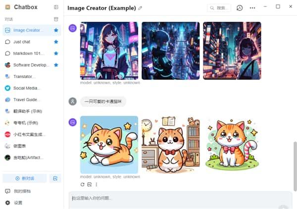 Chatbox AI桌面客户端v1.19.1官方版 Chatbox AI桌面客户端v1.19.1官方版