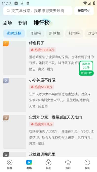 速看短剧官方版下载v3.1.8安卓版 速看短剧官方版下载v3.1.8安卓版