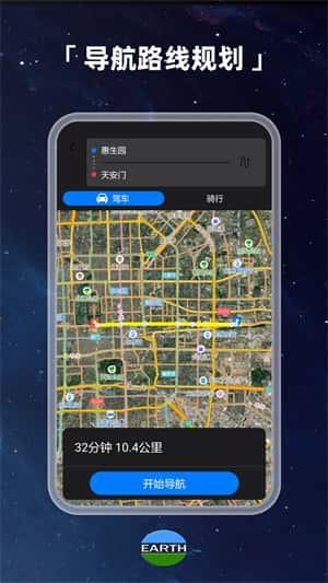 Earth地球app解锁版下载v4.5.8 安卓版 Earth地球app解锁版下载v4.5.8 安卓版