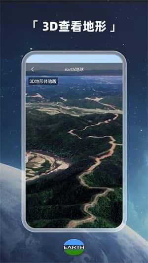 Earth地球app解锁版下载v4.5.8 安卓版 Earth地球app解锁版下载v4.5.8 安卓版