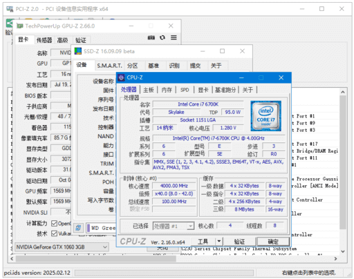Z-Info(硬件监测套装)v1.0.45.60便携版 Z-Info(硬件监测套装)v1.0.45.60便携版