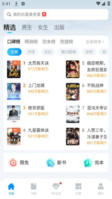 小说阅读吧app最新版下载v7.18.0安卓版 小说阅读吧app最新版下载v7.18.0安卓版