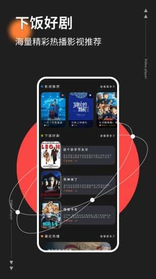 红桃影视app永久会员版v1.0.1安卓版 红桃影视app永久会员版v1.0.1安卓版