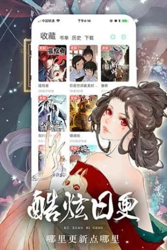 女神漫画最新版漫画v6.01.00安卓版 女神漫画最新版漫画v6.01.00安卓版