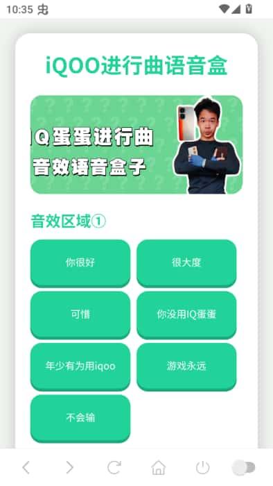 iQOO进行曲语音盒app最新版下载安装v1.02安卓版 iQOO进行曲语音盒app最新版下载安装v1.02安卓版
