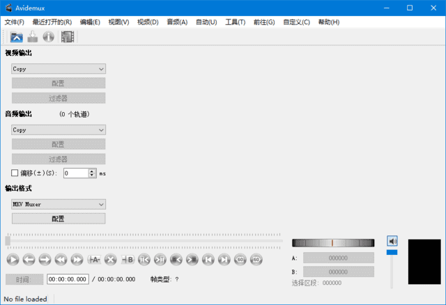 Avidemux视频剪辑软件 Avidemux视频剪辑软件
