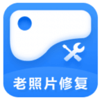 经典老照片修复软件电脑版 1.7.9 最新版