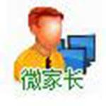 微家长控制软件最新版 4.2.9官方版