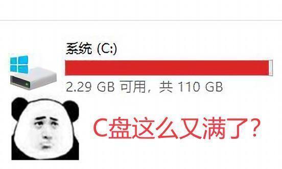 C盘满了红了如何清理？这么删除电脑休眠文件？