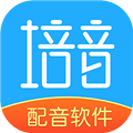 培音配音神器最新版 1.1.5 官方绿色版