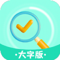智慧大字版安卓版v1.0.0