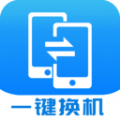 快码换机助手安卓版v1.0.1