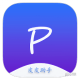 pphelper皮皮助手安卓版v2.0.r89.db55550