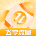 飞享流量安卓版v1.0.1
