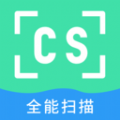 CS全能扫描仪安卓版v1.1