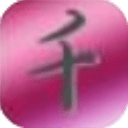 千秋笔记电脑版 5.58官方版