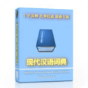 现代汉语词典电脑版 2020.01.01 官方最新版