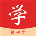希望学网课电脑端v6.7.1官方最新版