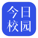 今日校园电脑版下载v1.6.2官方版
