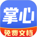 掌心文库app安卓版v1.0.1