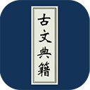 古文典籍大全app最新版v4.06安卓版