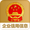 国家企业信用信息公示系统app手机版v4.0.3安卓版