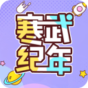 寒武纪年小说app安卓版v5.7.8最新版