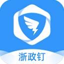 浙政钉电脑版v2.26.2官方版