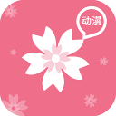 樱花动漫app正版下载(囧次元)v1.5.7.9安卓版