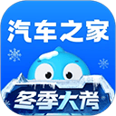 汽车之家app最新版v11.81.5安卓版