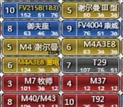 坦克世界巨响插件v2.1.1.0装甲版