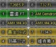 坦克世界巨响插件v2.1.1.0无装甲版