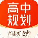 高途高中规划官方版下载v11.8.6.0302