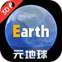Earth地球app解锁版下载v4.5.8 安卓版