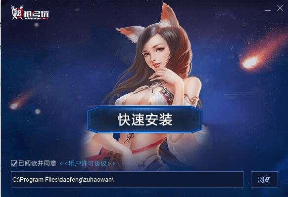 租号玩电脑版 5.3.327.4 官方版 租号玩电脑版 5.3.327.4 官方版