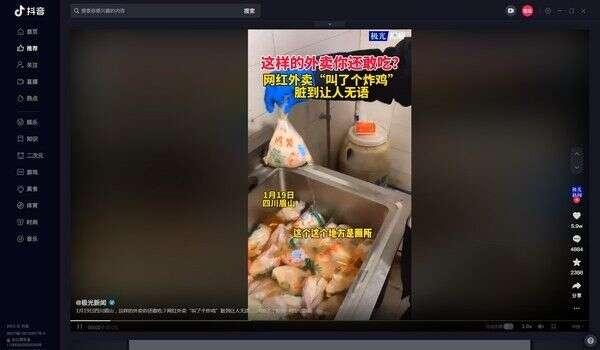 抖音短视频电脑客户端最新版