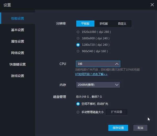雷电模拟器3经典版v3.127