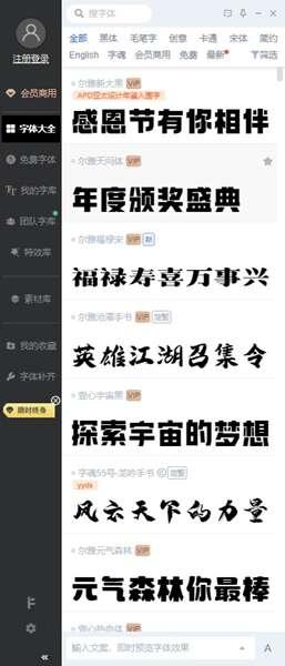 iFonts字体助手v2.5.4官方版