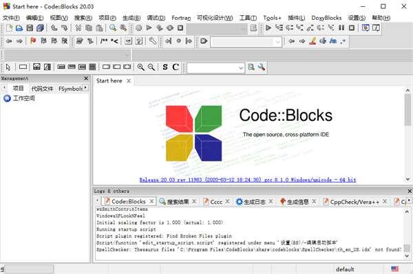 CodeBlocks(编程开发软件)v20.03中文绿色版