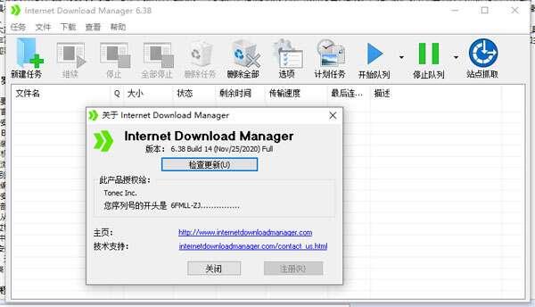 Internet Download Manager俄罗斯大神版官方版 6.41.14中文版 Internet Download Manager俄罗斯大神版官方版 6.41.14中文版