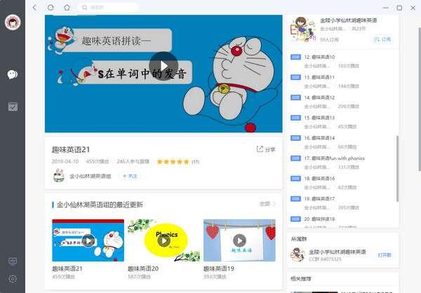 沪江网校电脑版 2.0.32.7官方最新版