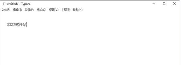 typora免费版 0.11.18 官方中文版 typora免费版 0.11.18 官方中文版