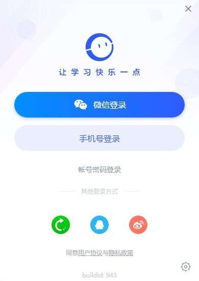 沪江cctalk电脑版 7.10.10.1官方版 沪江cctalk电脑版 7.10.10.1官方版